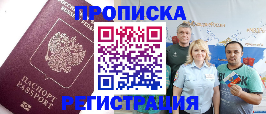 временная регистрация адрес в Усть-Илимске