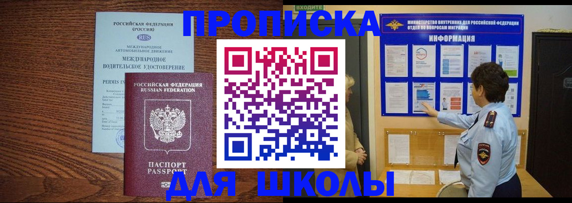 прописка поиск в Усть-Илимске