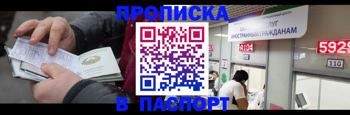 прописка гарантия в Усть-Илимске