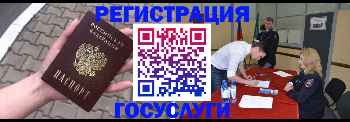 прописка от собственника в Усть-Илимске